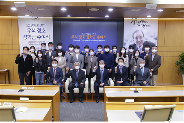 2021 Spring Semester Wooseok Jeongho Scholarship Ceremony Held