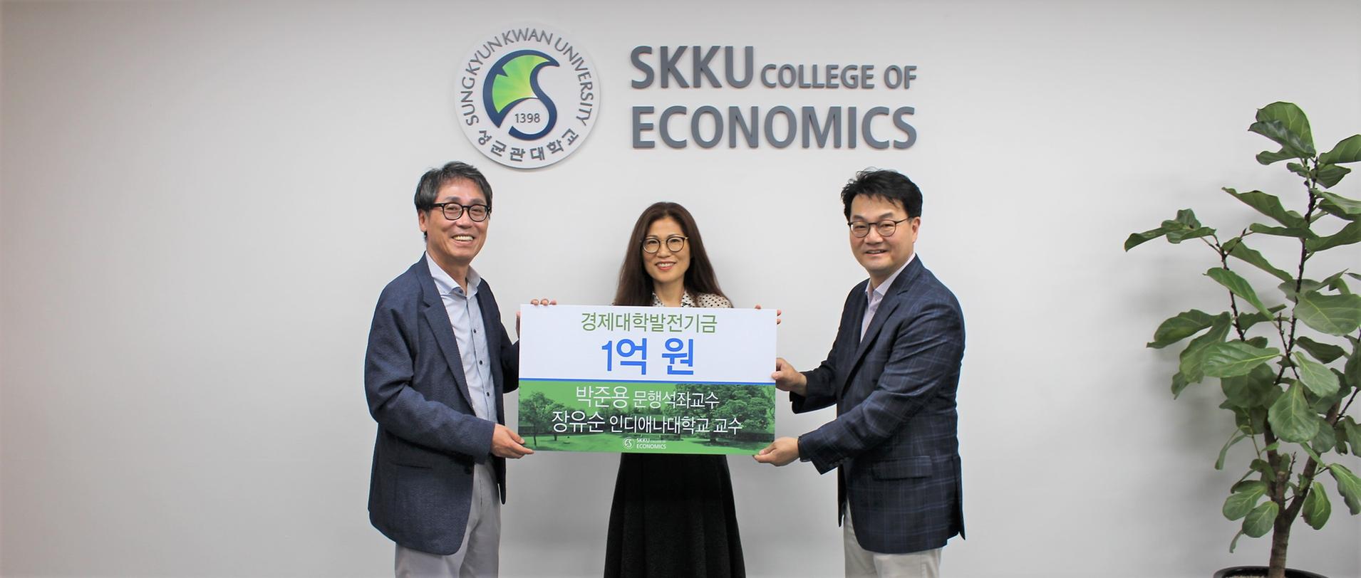  Prof. Joon-Yong Park and Prof. Yoo-Soon Jang Donate 100 million KRW