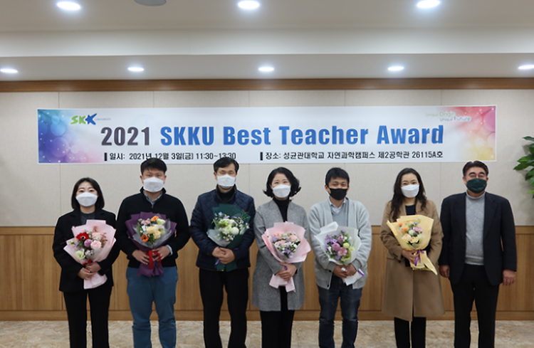 2021 SKKU Best Teacher Award 시상식 개최 (통계학과 이하정 강사 )